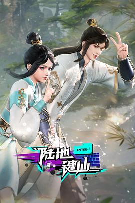爱拼才会赢