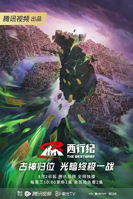 雷霆特攻队